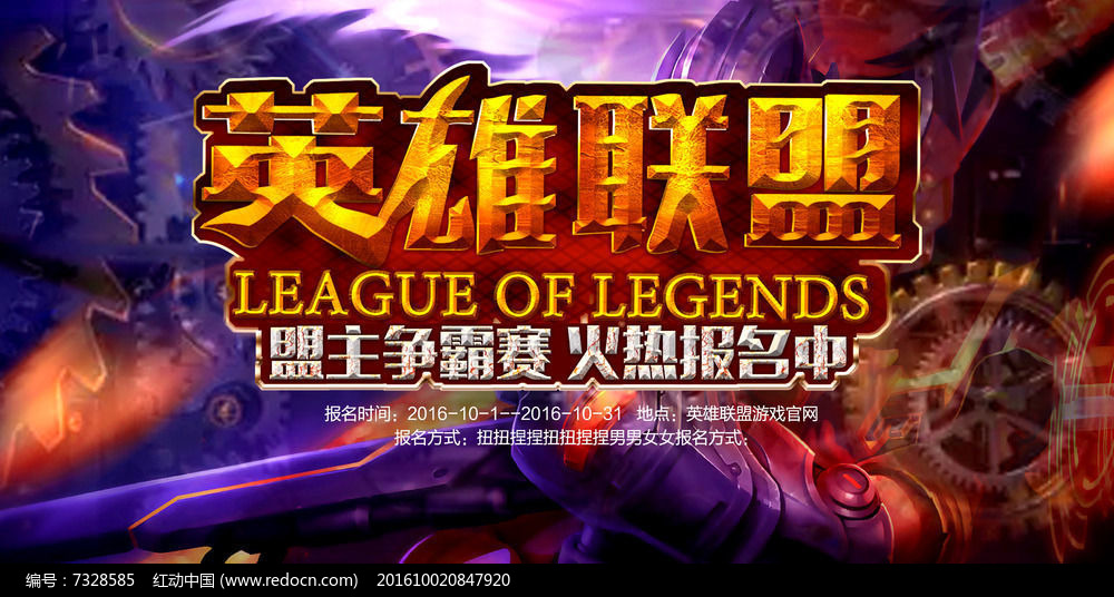 英雄联盟》S15全球主题曲，电竞赛事主题曲跨界合作引热议-比分网